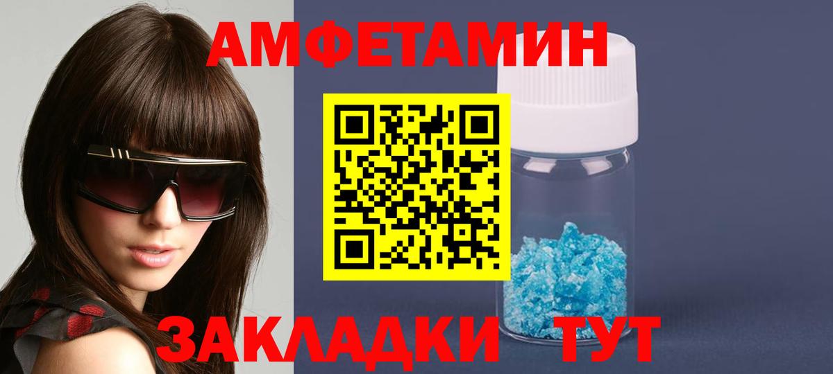 Прокопьевск  Amphetamine  Вход с VPN  Амфетамин 97% 