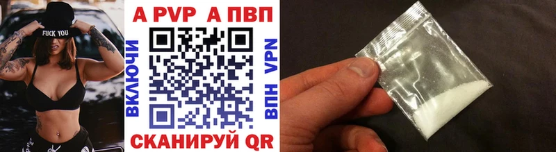 А ПВП Crystall Прокопьевск