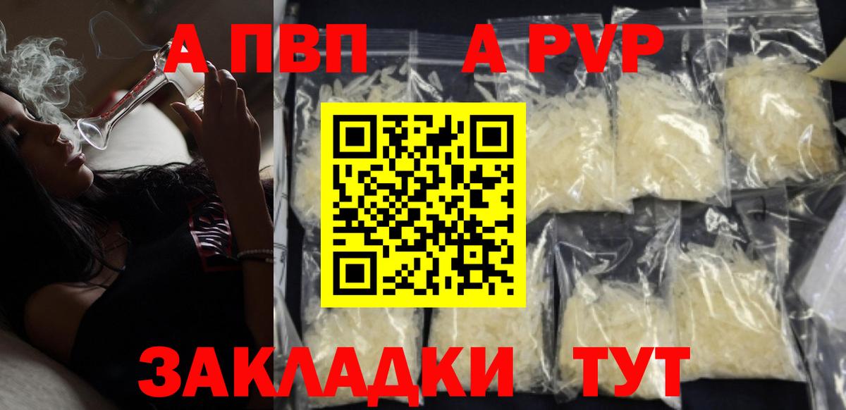 Альфа ПВП СК КРИС Прокопьевск