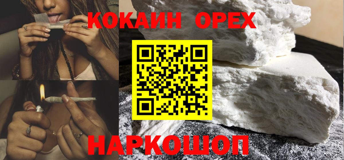 Cocaine Боливия Прокопьевск