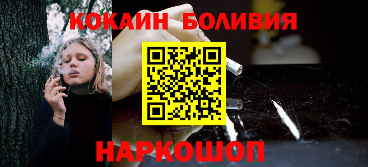 Кокаин Эквадор  Кокаин VHQ  Прокопьевск  Вход с VPN 