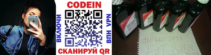 где найти наркотики  Прокопьевск  Кодеиновый сироп Lean Purple Drank 