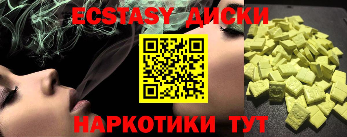 наркота  ЭКСТАЗИ Philipp Plein  Прокопьевск  Вход с VPN  Ecstasy круглые 