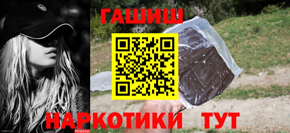 ГАШИШ индика сатива Прокопьевск
