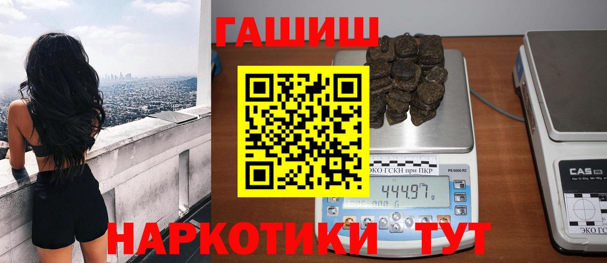 Прокопьевск  ГАШИШ ice o lator  Гашиш Ice-O-Lator  Вход с VPN 