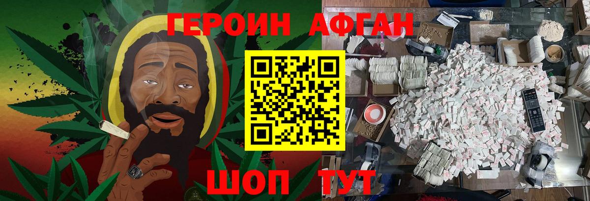 ГЕРОИН белый  Вход с VPN  ГЕРОИН  Прокопьевск 