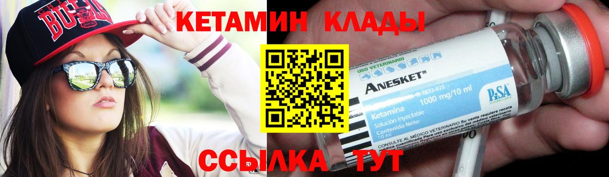 КЕТАМИН VHQ  Кетамин VHQ  Вход с VPN  Прокопьевск 