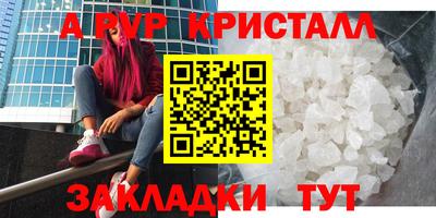 первитин Абинск