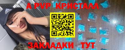 кристаллы Азнакаево