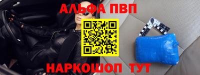 первитин Абинск
