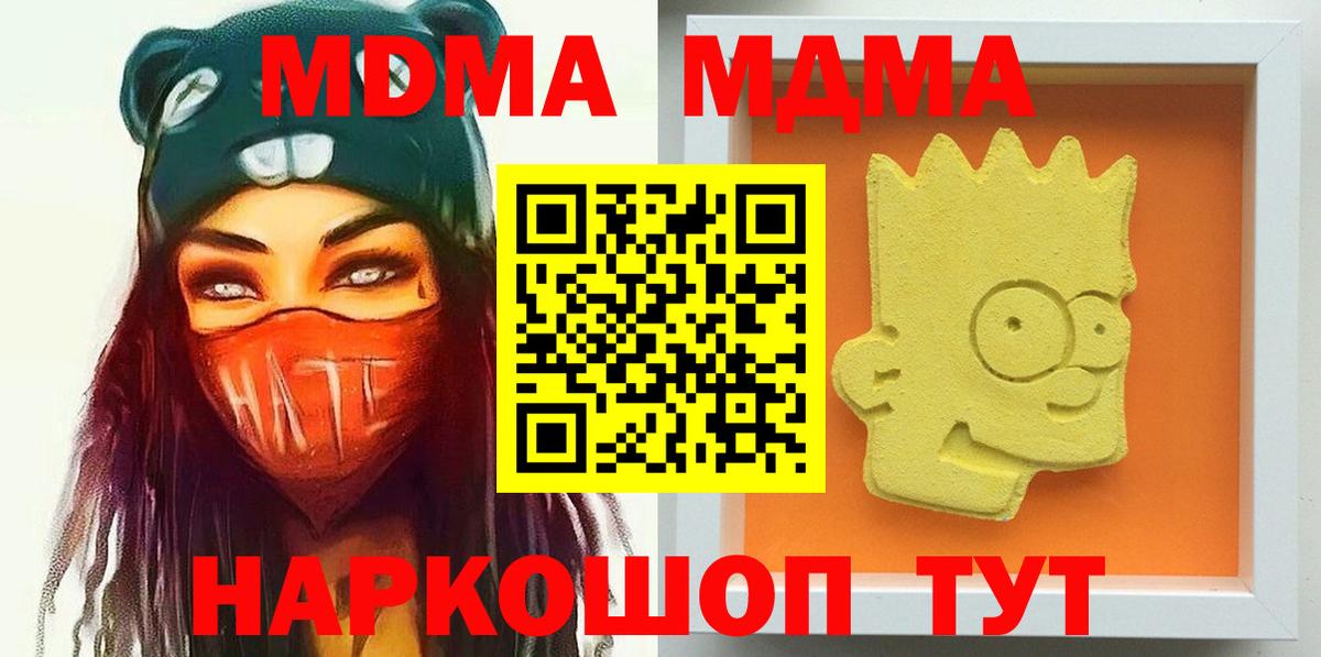 Прокопьевск  МДМА Molly  МДМА VHQ  Вход с VPN 