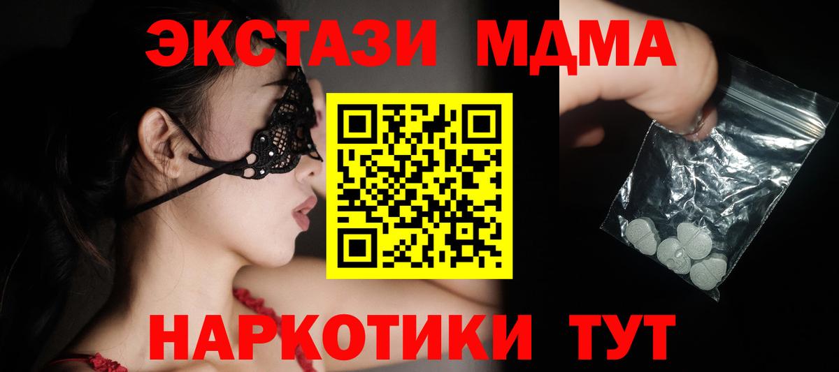 MDMA кристаллы Прокопьевск