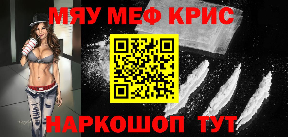МЯУ-МЯУ мука  МЯУ-МЯУ VHQ  МЯУ-МЯУ  МЕФ  Вход с VPN  Прокопьевск 