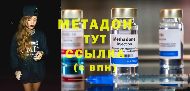 мориарти формула  Прокопьевск  МЕТАДОН methadone 