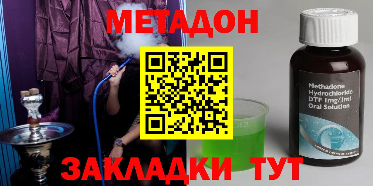 МЕТАДОН мёд Прокопьевск