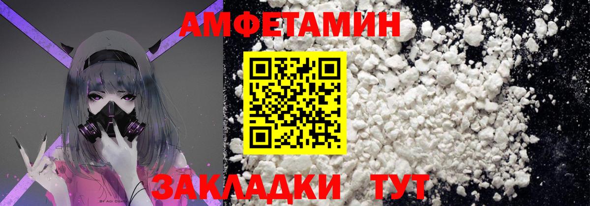 МЕТАМФЕТАМИН мет Прокопьевск