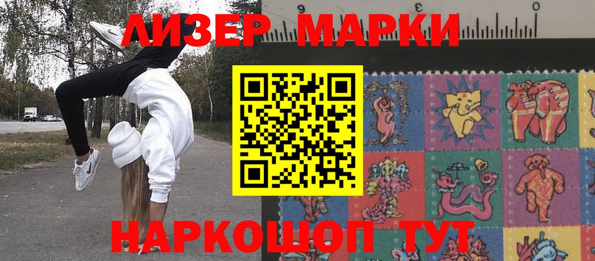 Прокопьевск  Марки NBOMe 1,5мг  Марки NBOMe 1,5мг  Вход с VPN 