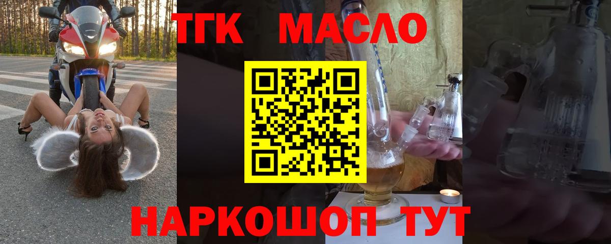 Дистиллят ТГК Wax Прокопьевск