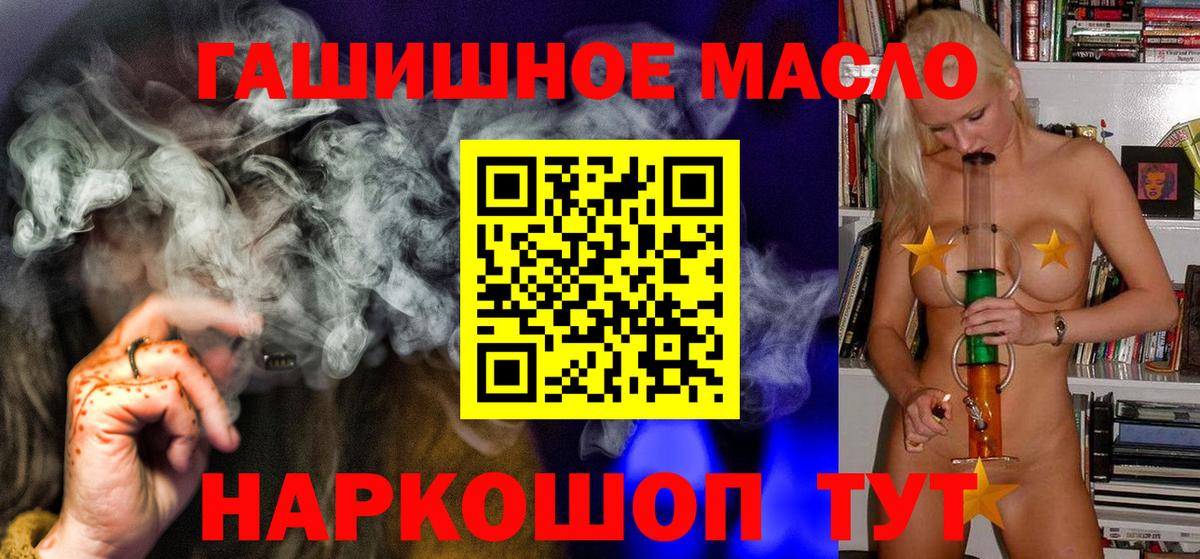 Прокопьевск  ТГК жижа  Дистиллят ТГК THC oil  цены   Вход с VPN 